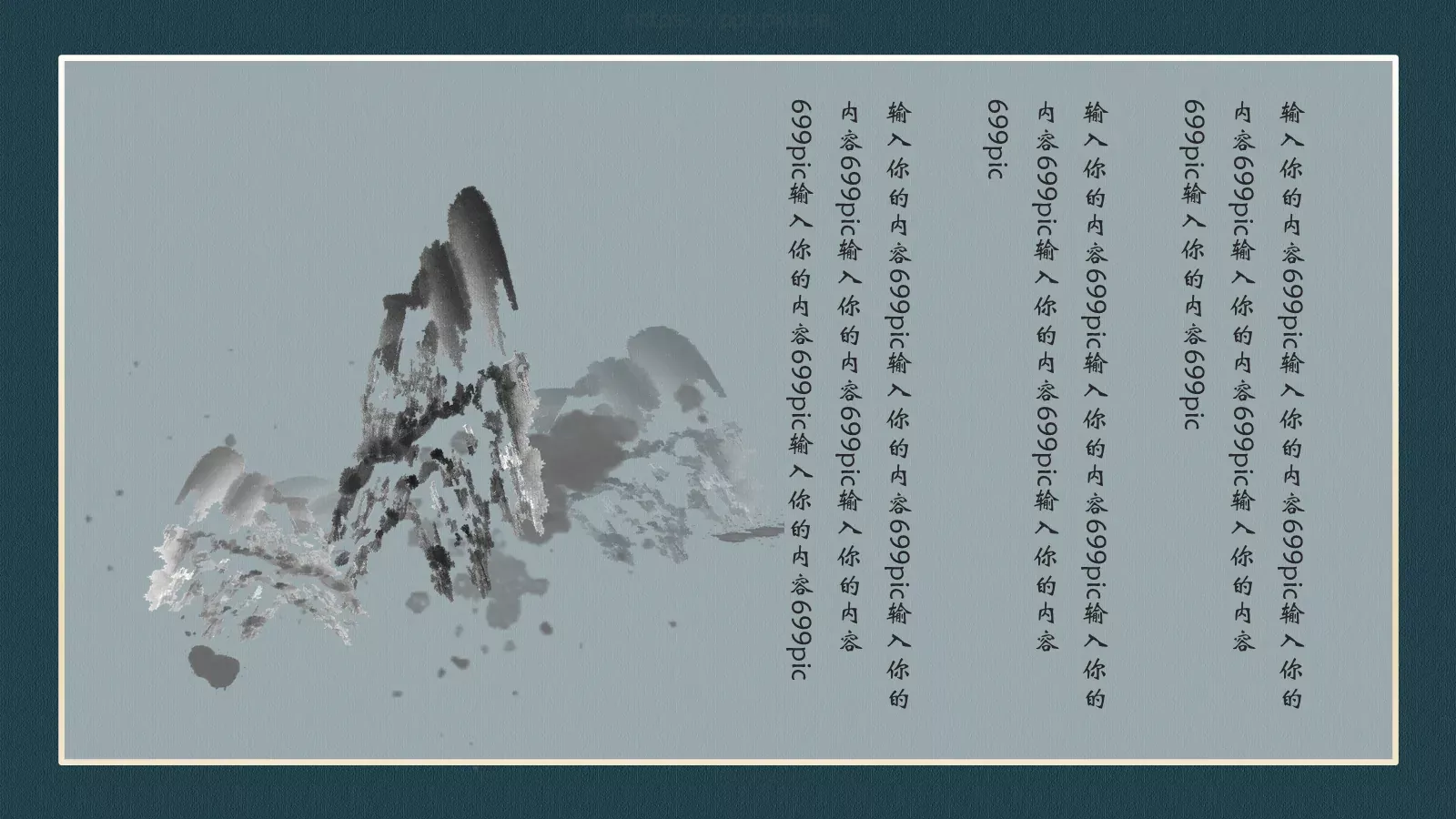 国潮风通用PPT模板 第 19 页预览图