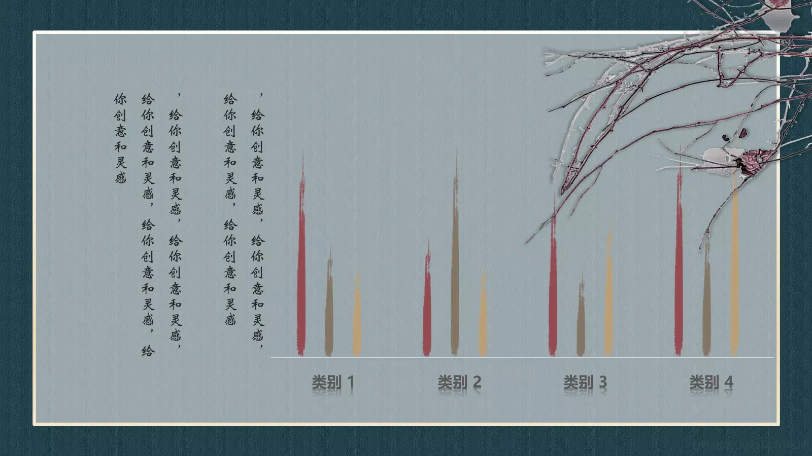 国潮风通用PPT模板 第 21 页预览图