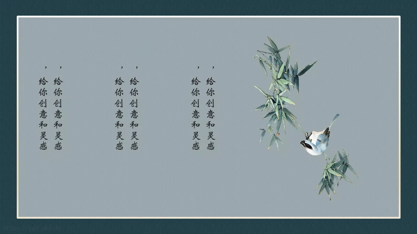 国潮风通用PPT模板 第 23 页预览图