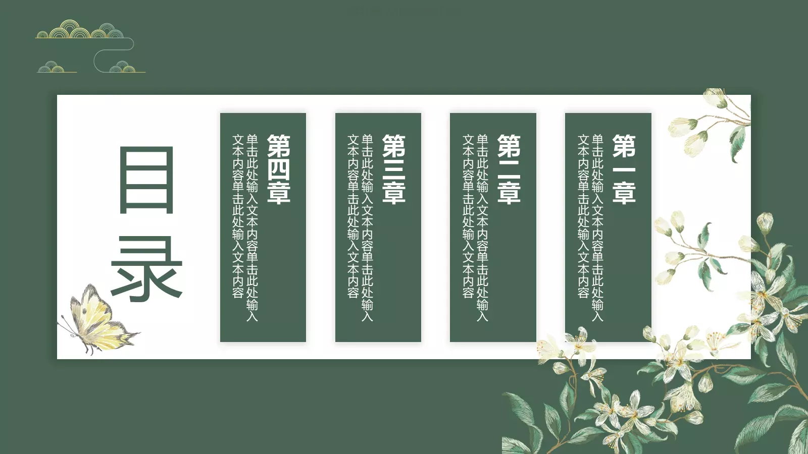 通用模板国潮风通用 第 2 页缩略图