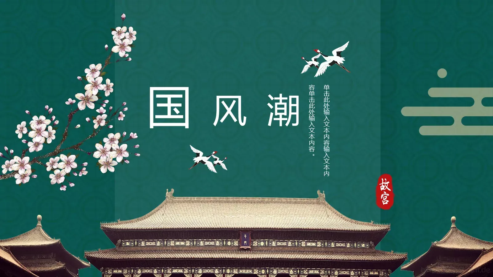 通用模板风 潮 封面图