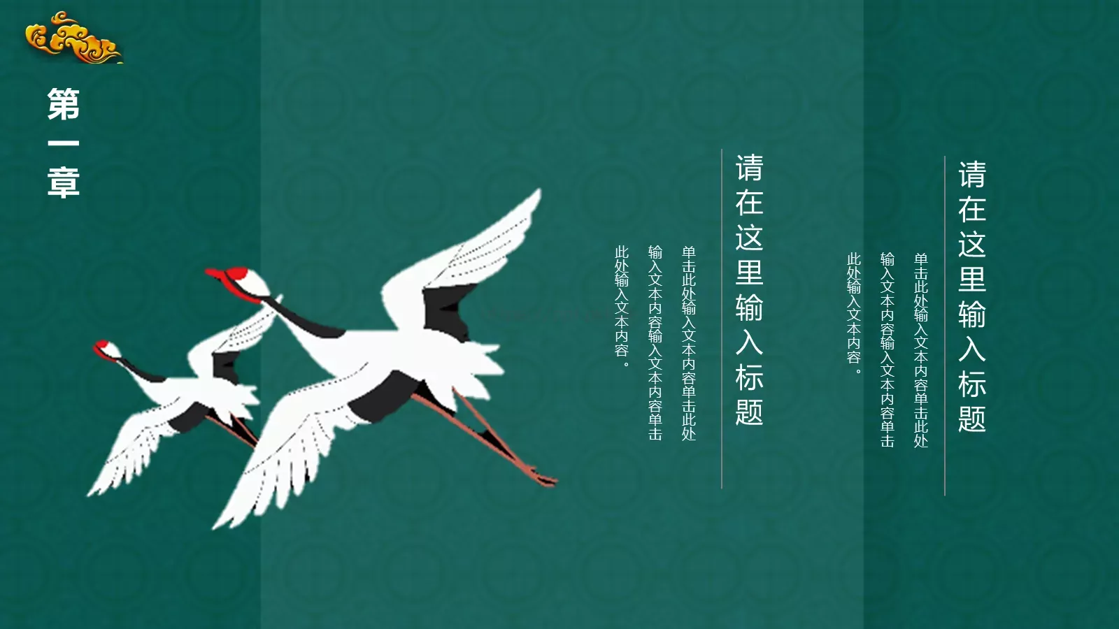 通用模板风 潮 第 4 页缩略图