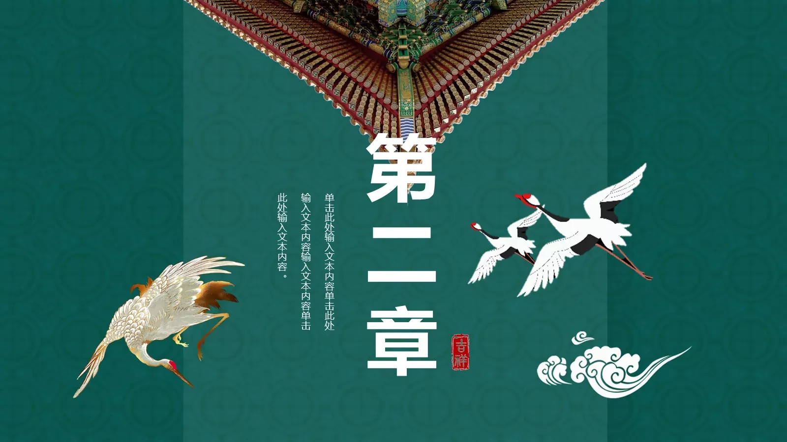 通用模板风 潮 第 8 页预览图