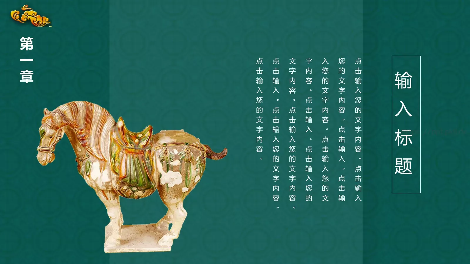 通用模板风 潮 第 7 页预览图