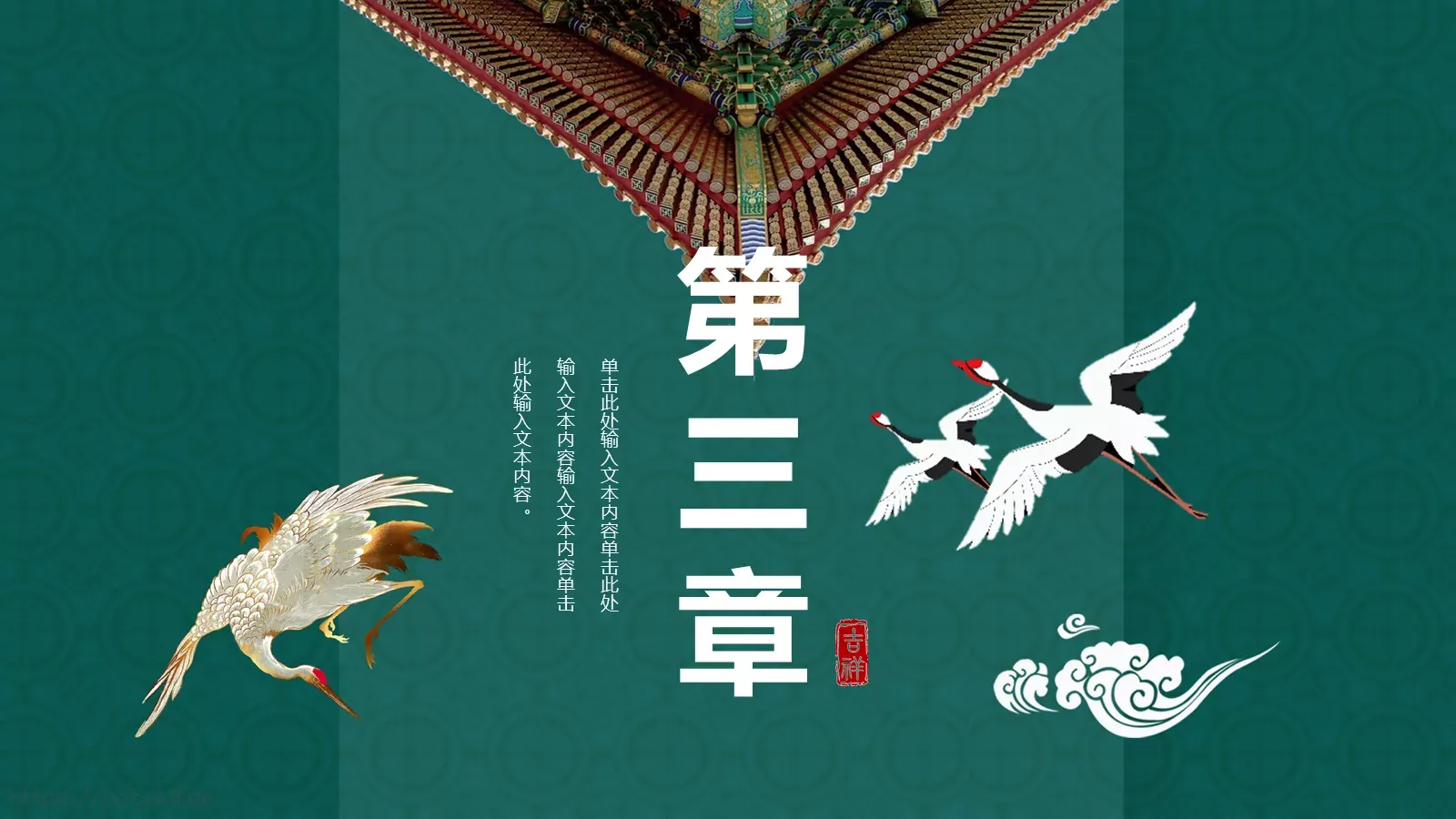 通用模板风 潮 第 13 页预览图