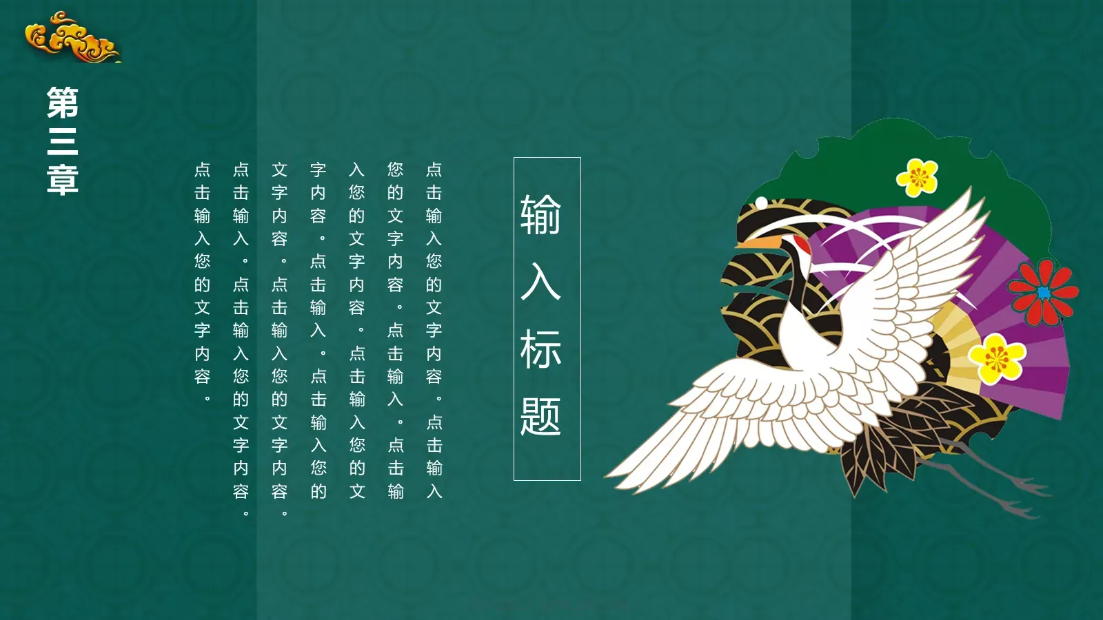 通用模板风 潮 第 16 页预览图
