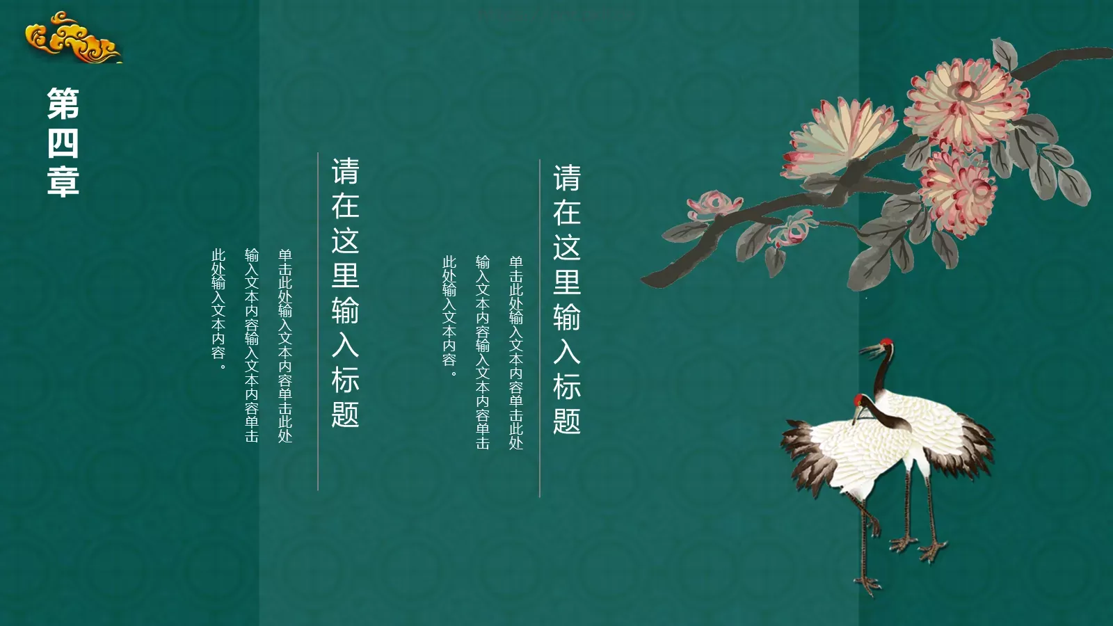 通用模板风 潮 第 20 页预览图