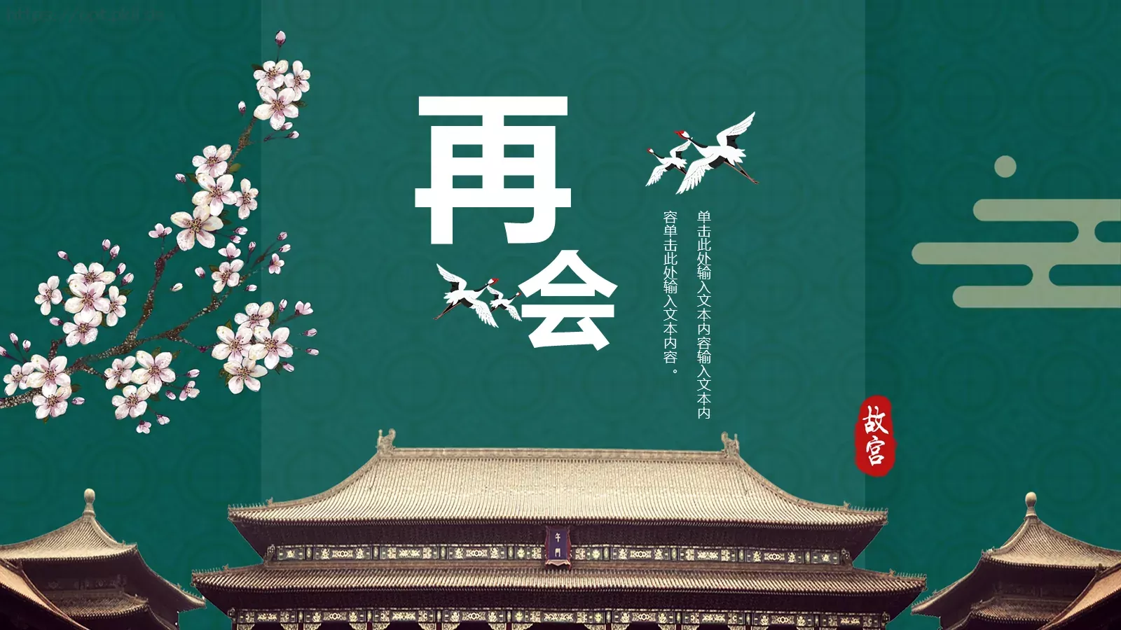 通用模板风 潮 第 24 页预览图