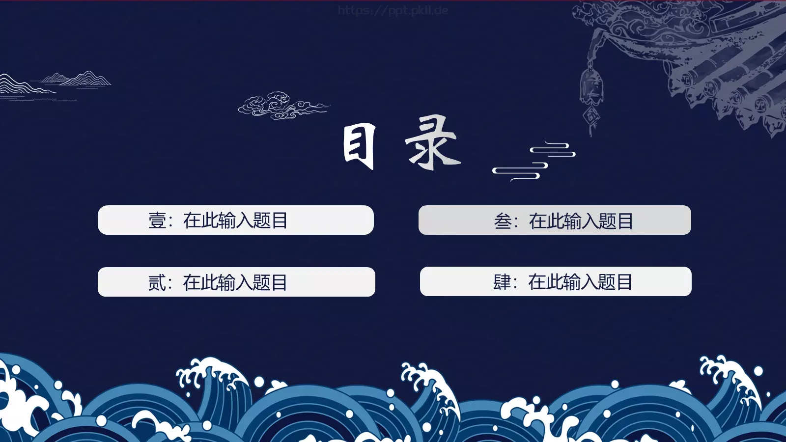 通用模板国潮风通用 第 2 页缩略图