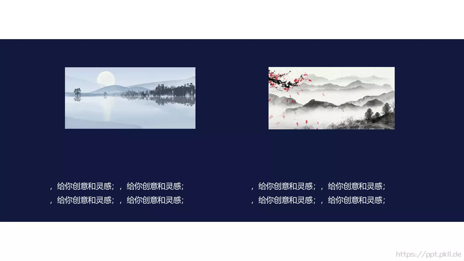 通用模板国潮风通用 第 4 页缩略图
