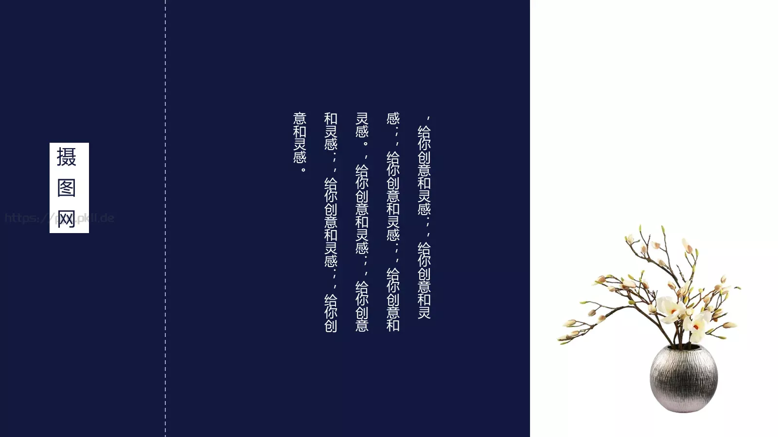 通用模板国潮风通用 第 9 页预览图