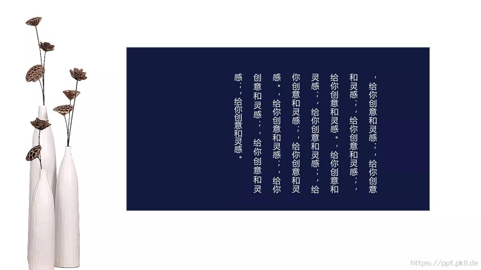 通用模板国潮风通用 第 12 页预览图