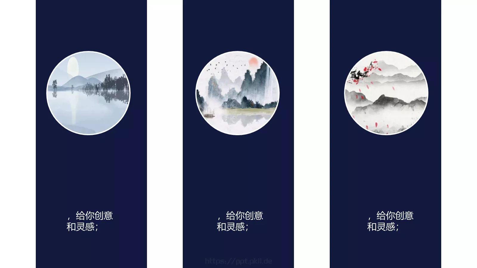 通用模板国潮风通用 第 18 页预览图