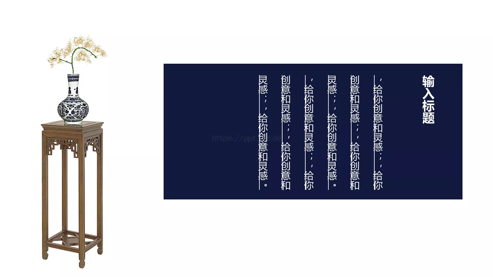 通用模板国潮风通用 第 20 页预览图