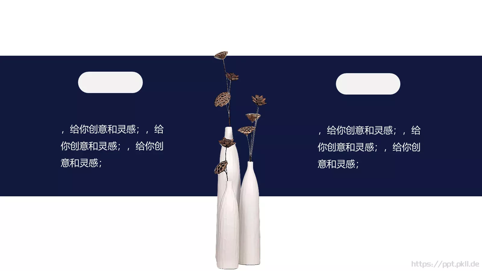 通用模板国潮风通用 第 22 页预览图