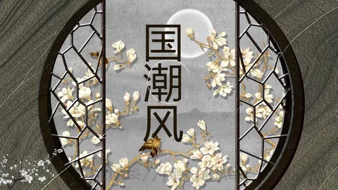 国潮风通用PPT模板 缩略图