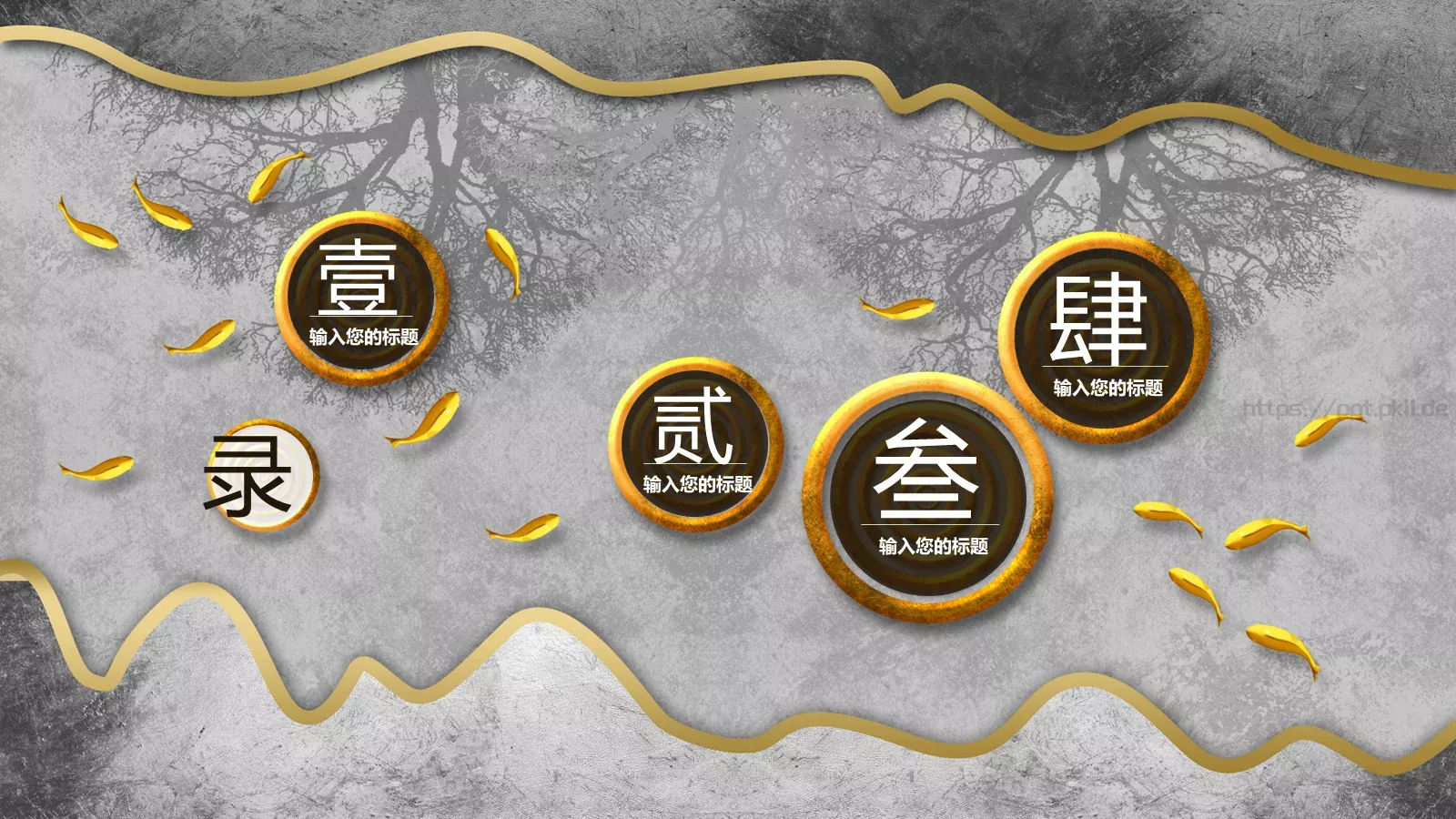 国潮风通用PPT模板 第 3 页缩略图