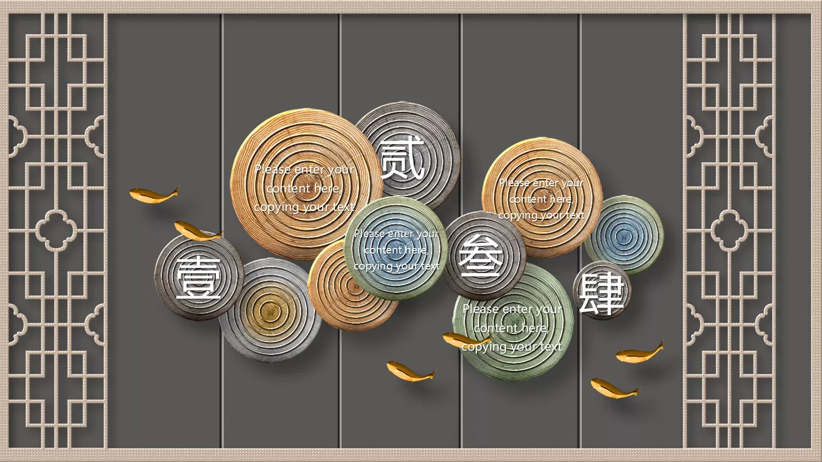国潮风通用PPT模板 第 7 页预览图