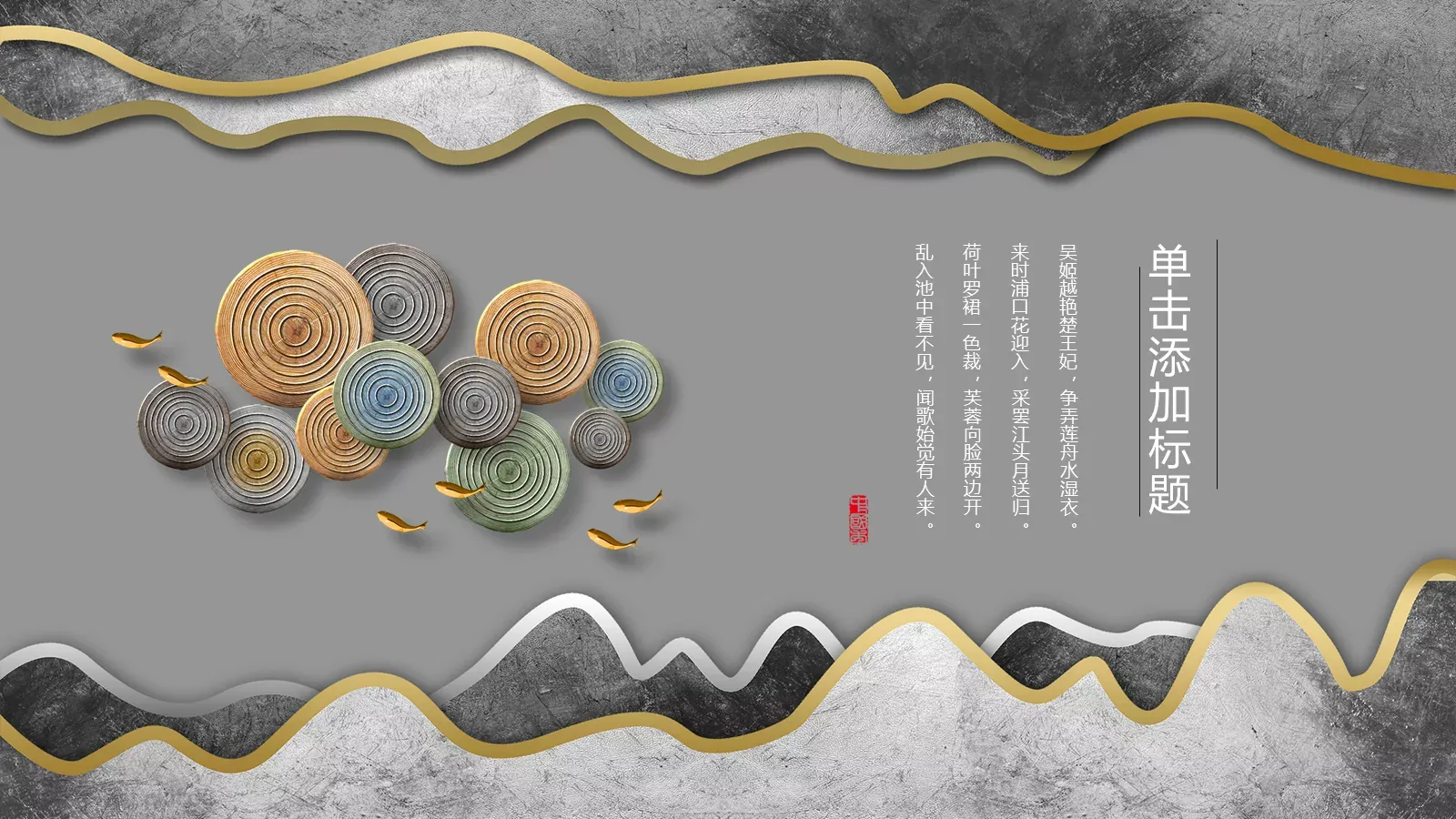 国潮风通用PPT模板 第 8 页预览图