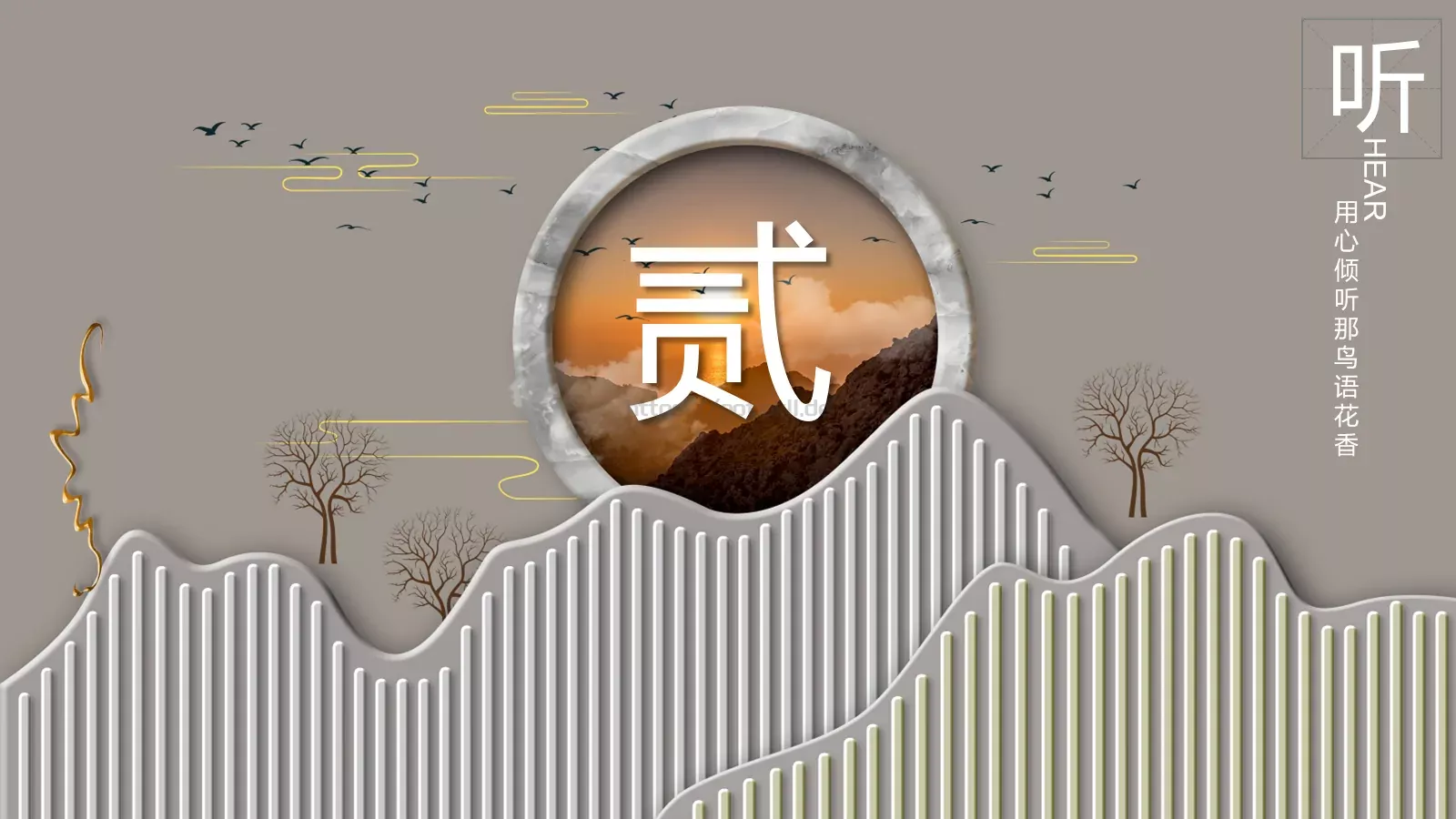 国潮风通用PPT模板 第 10 页预览图