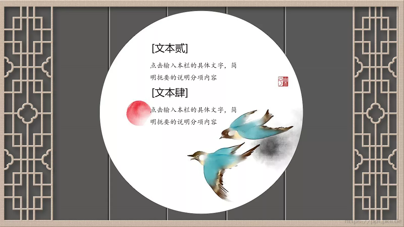 国潮风通用PPT模板 第 13 页预览图