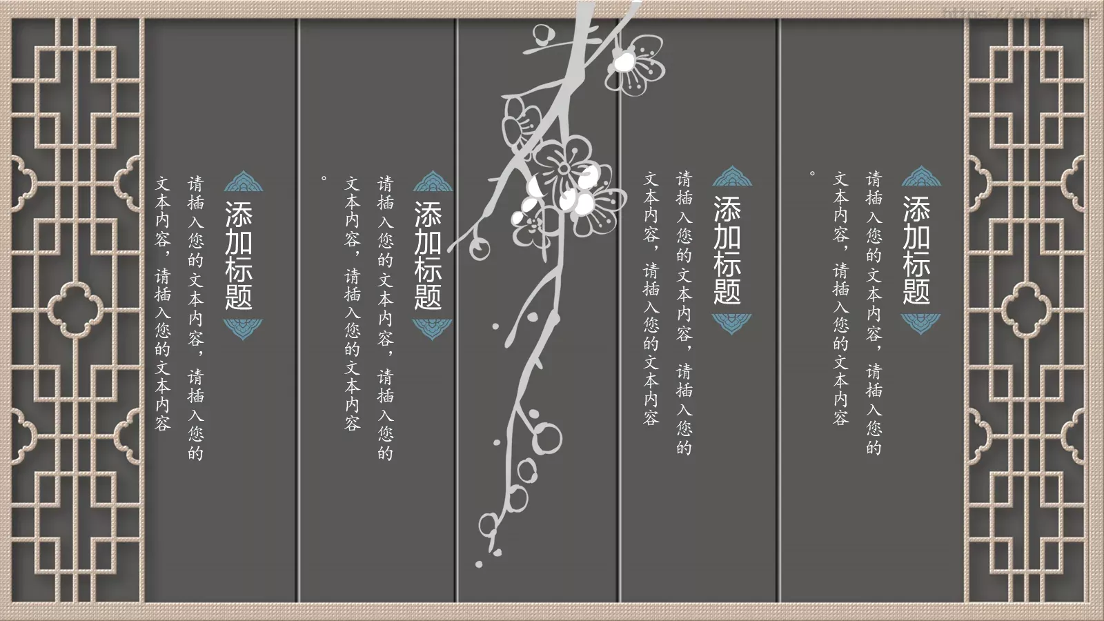 国潮风通用PPT模板 第 17 页预览图