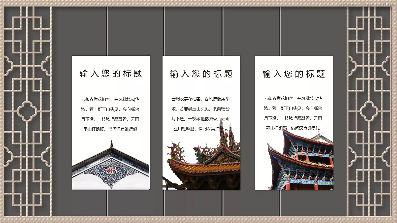 国潮风通用PPT模板 第 19 页预览图