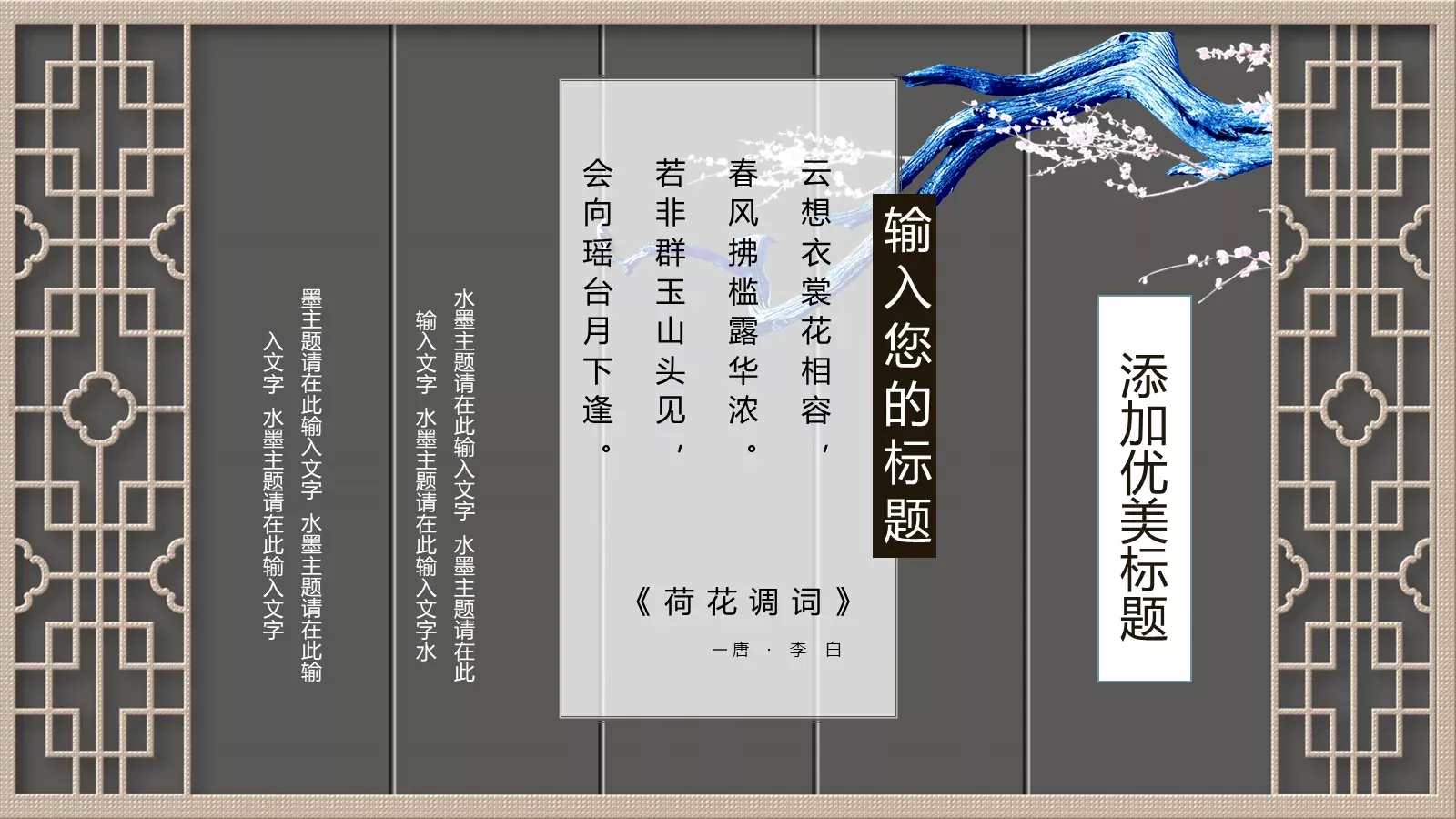 国潮风通用PPT模板 第 21 页预览图