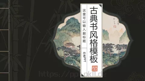 国潮风动画绘本PPT模板 缩略图