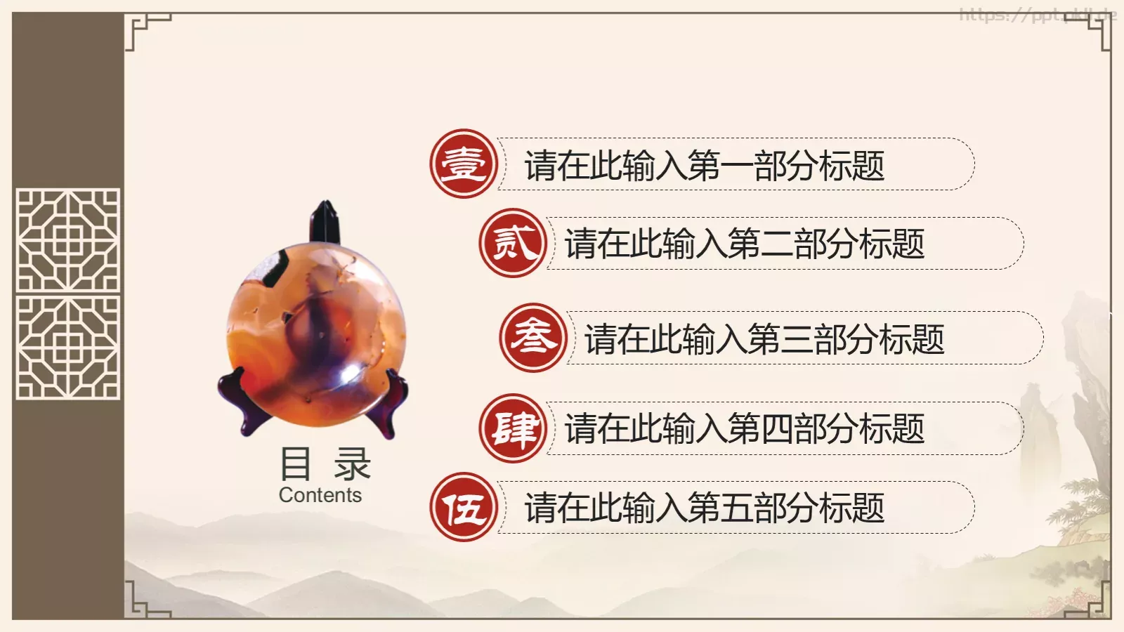 国潮风动画绘本PPT模板 第 2 页缩略图