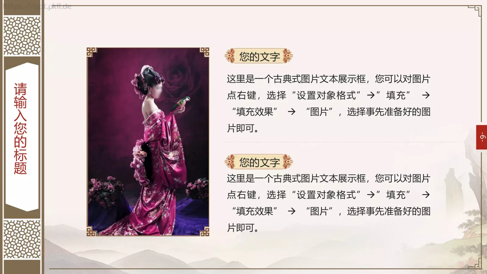 国潮风动画绘本PPT模板 第 6 页预览图