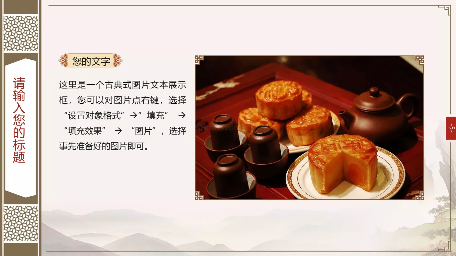 国潮风动画绘本PPT模板 第 5 页预览图
