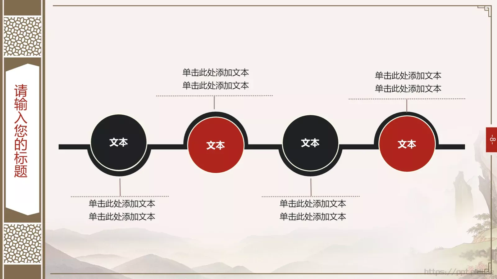 国潮风动画绘本PPT模板 第 8 页预览图