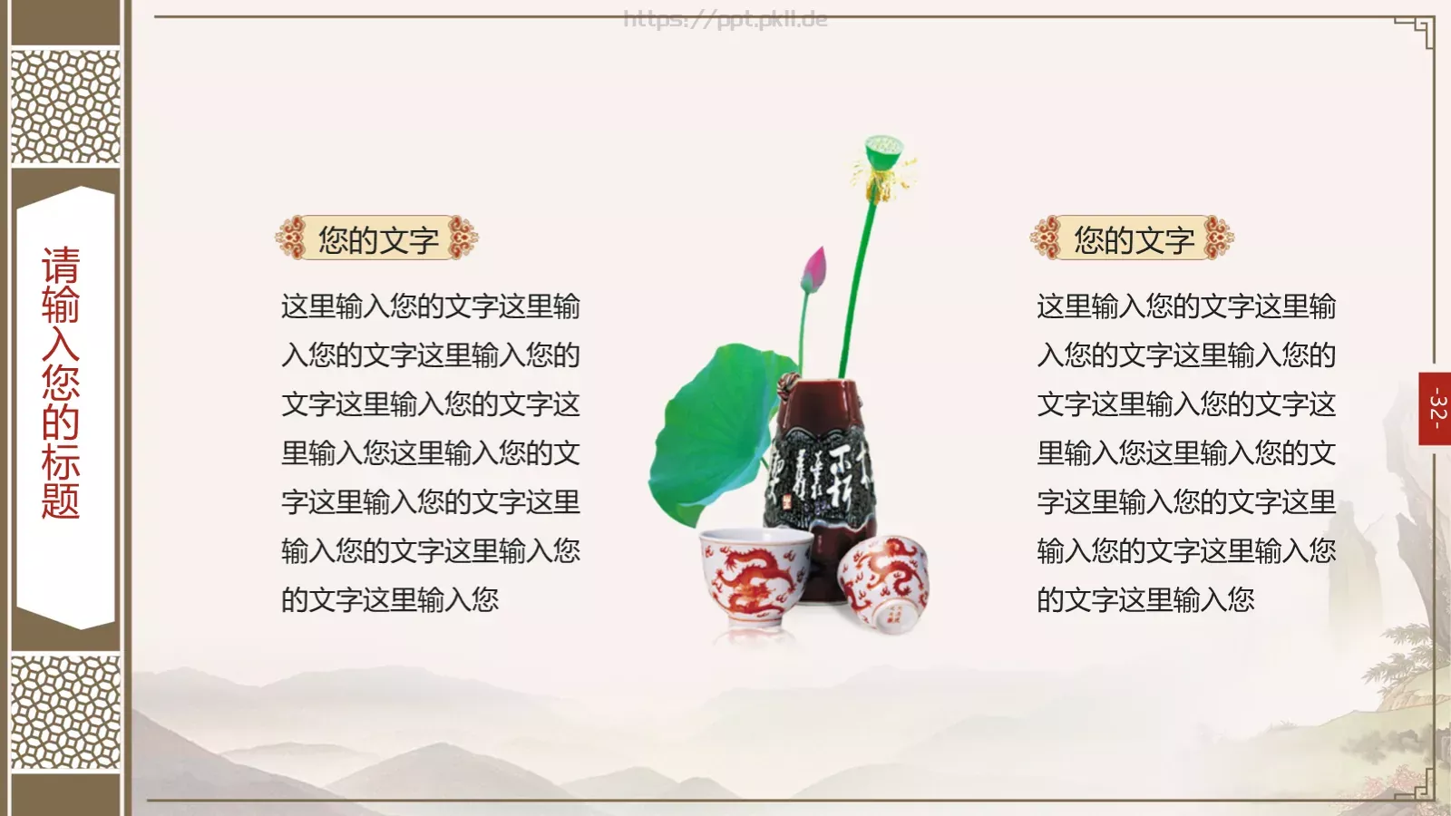 国潮风动画绘本PPT模板 第 32 页预览图