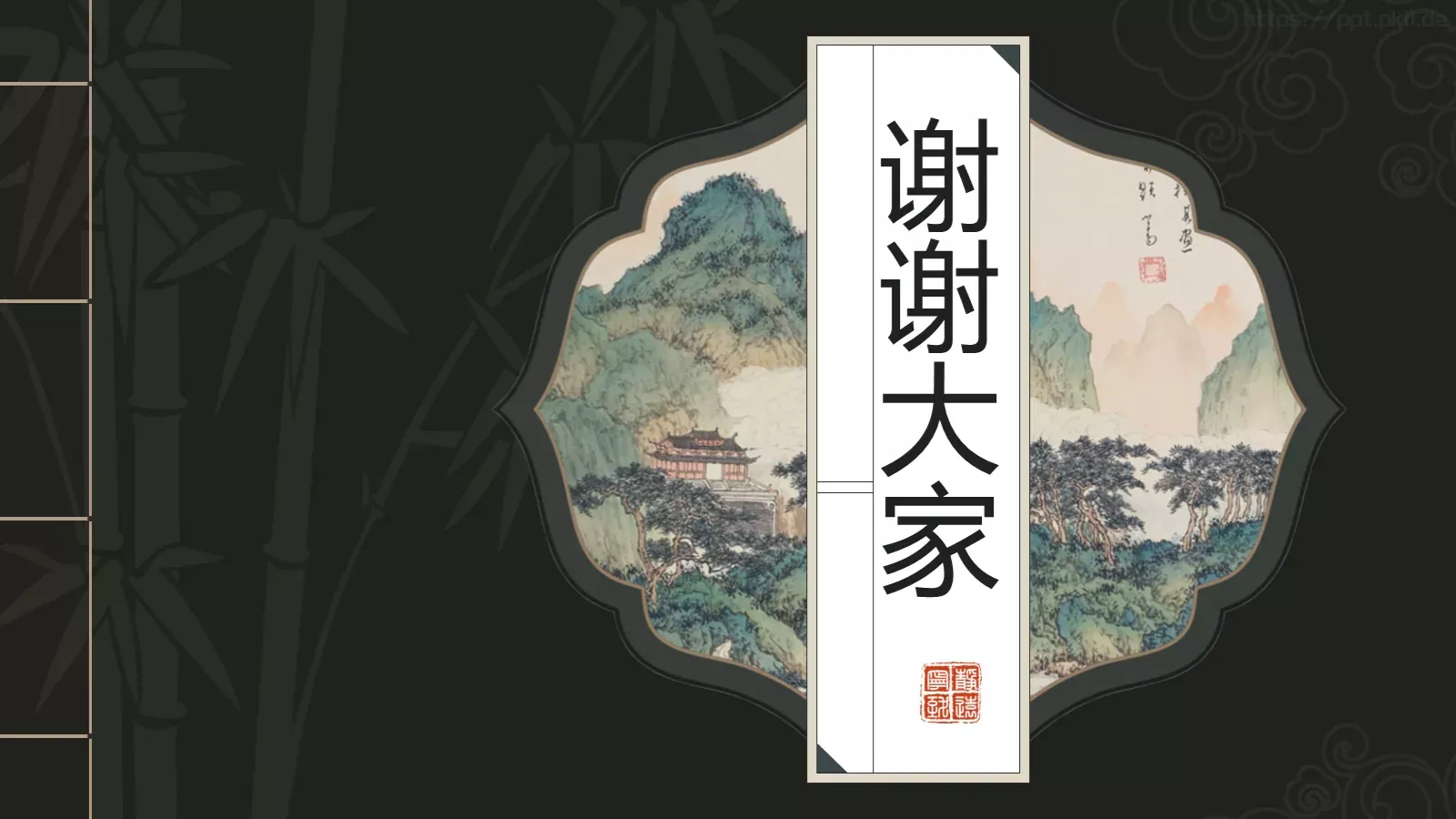 国潮风动画绘本PPT模板 第 37 页预览图