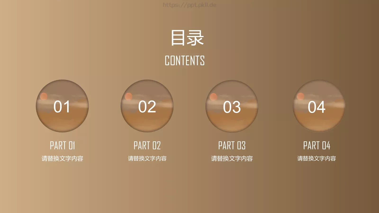 企业公司商务通用PPT模板 第 2 页缩略图