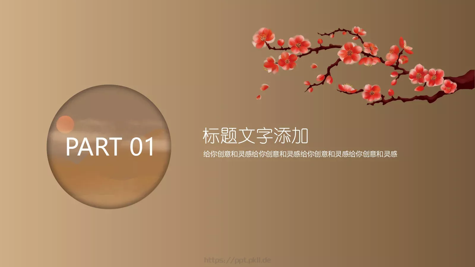 企业公司商务通用PPT模板 第 3 页缩略图