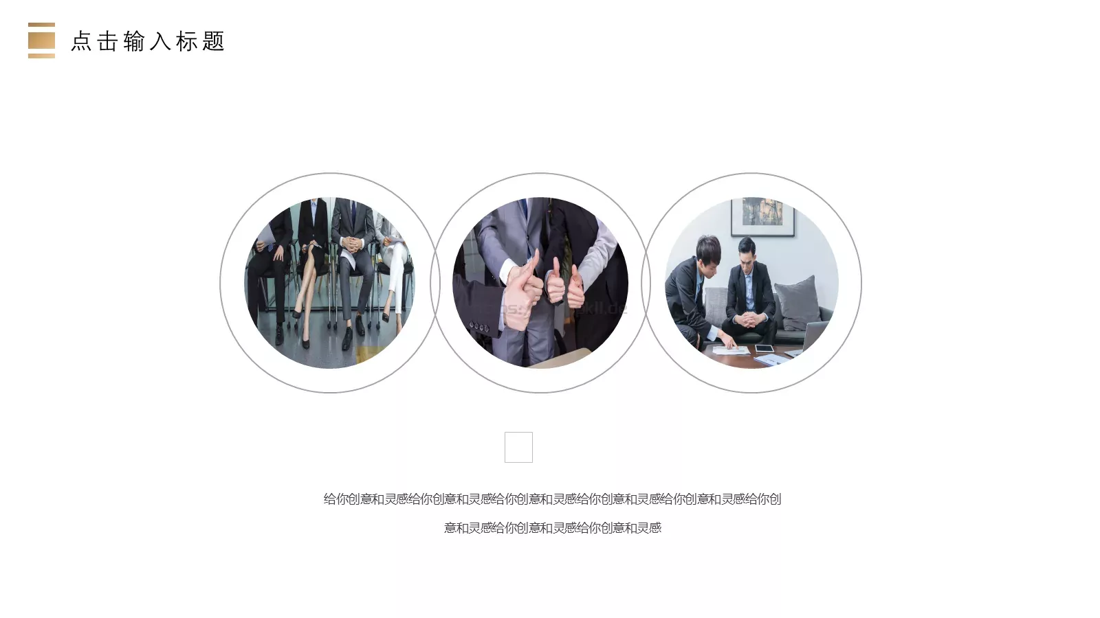 企业公司商务通用PPT模板 第 5 页预览图