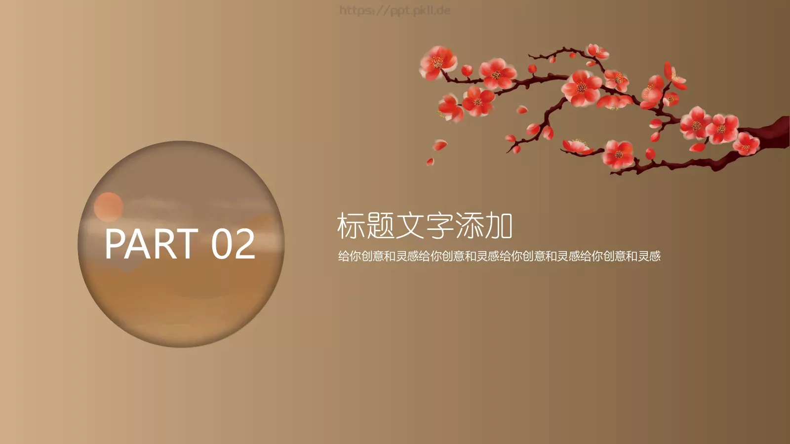 企业公司商务通用PPT模板 第 8 页预览图