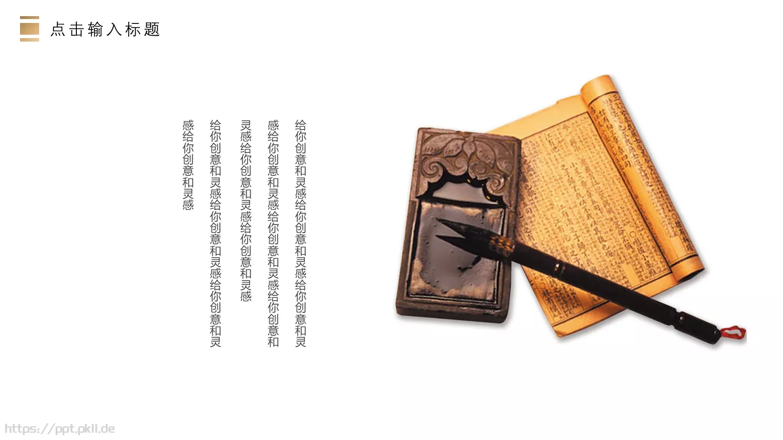 企业公司商务通用PPT模板 第 12 页预览图