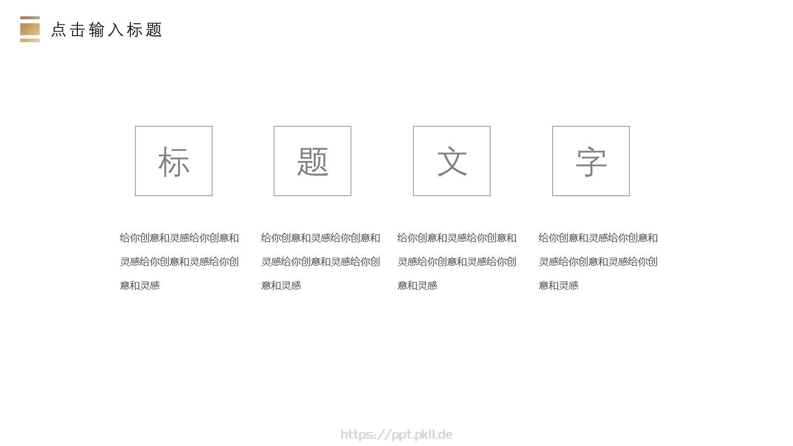 企业公司商务通用PPT模板 第 14 页预览图