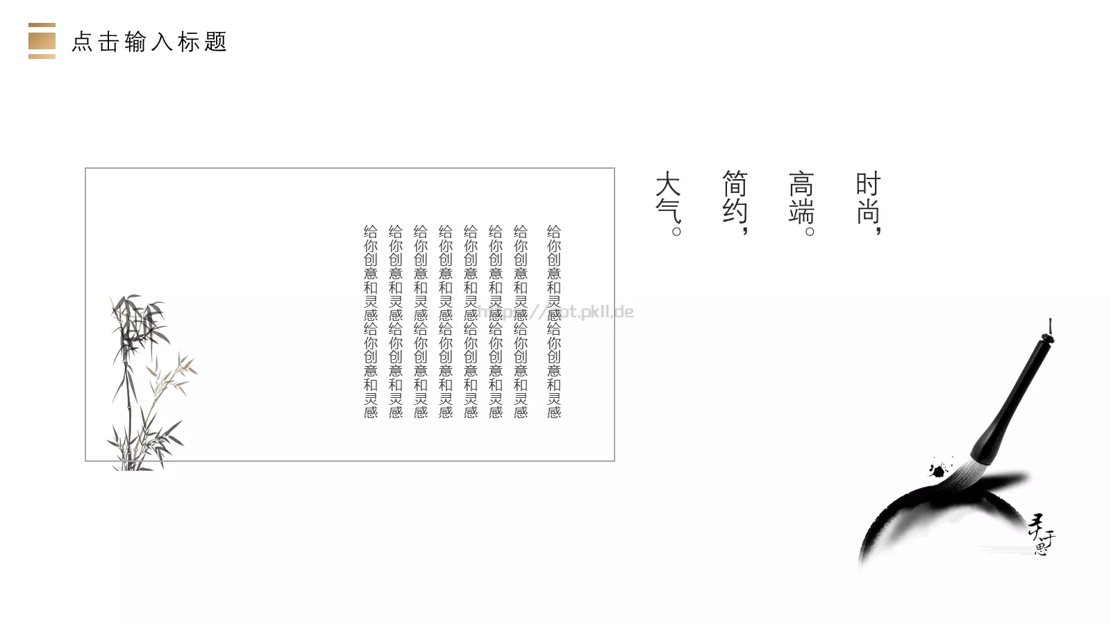 企业公司商务通用PPT模板 第 15 页预览图