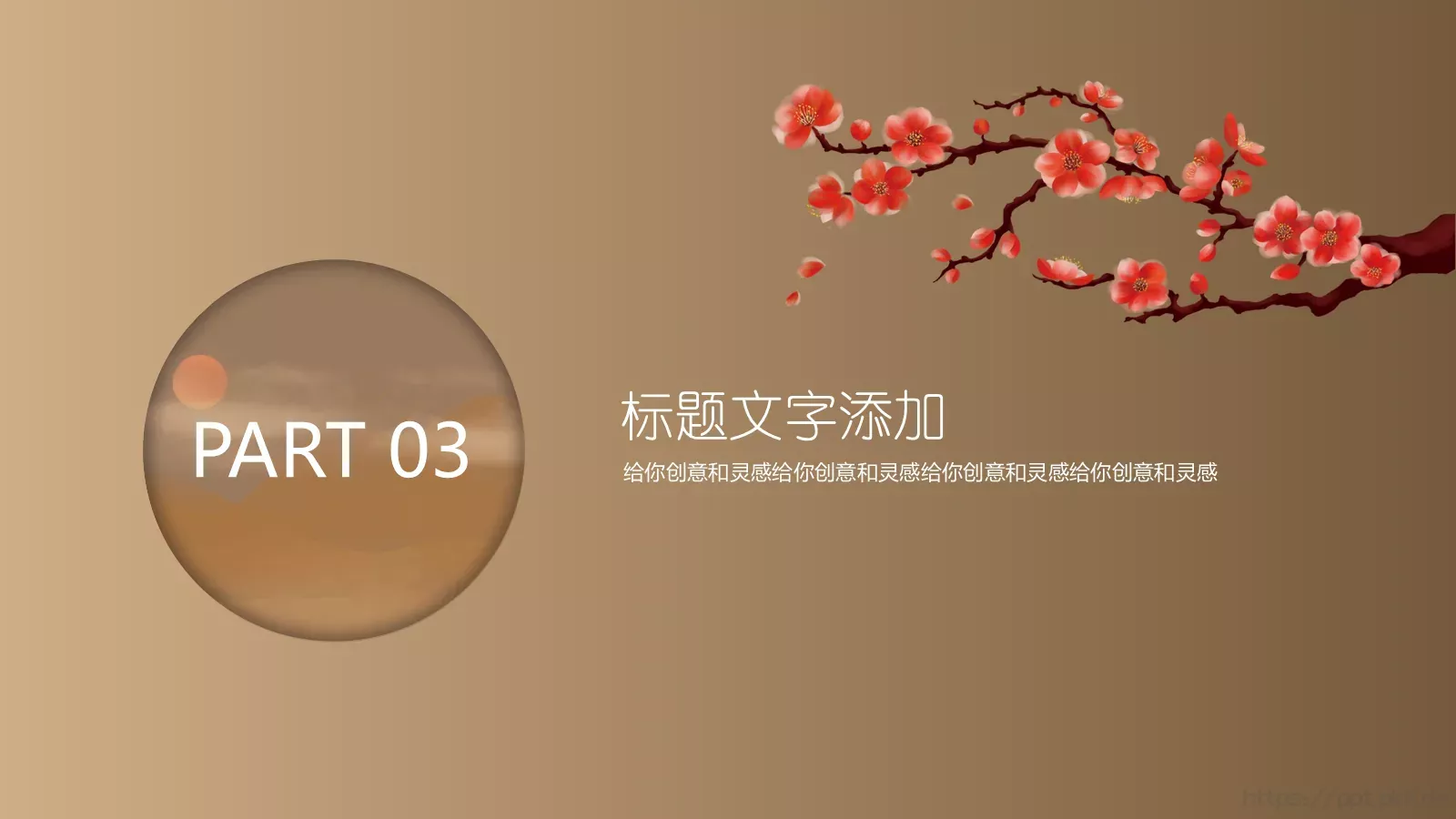 企业公司商务通用PPT模板 第 13 页预览图