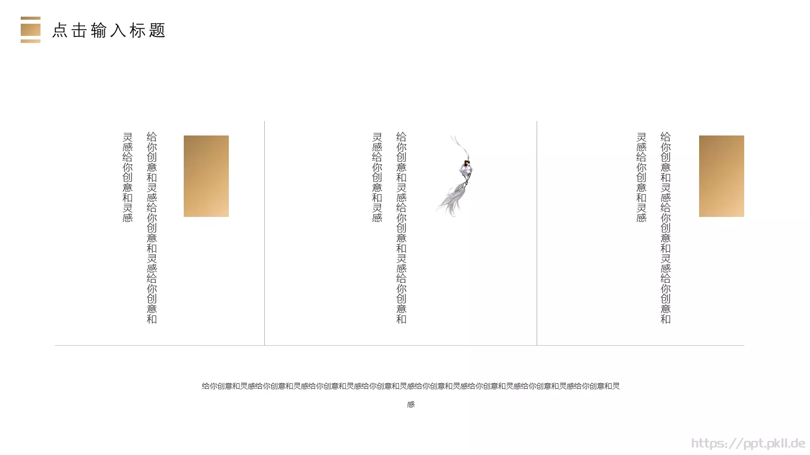 企业公司商务通用PPT模板 第 16 页预览图