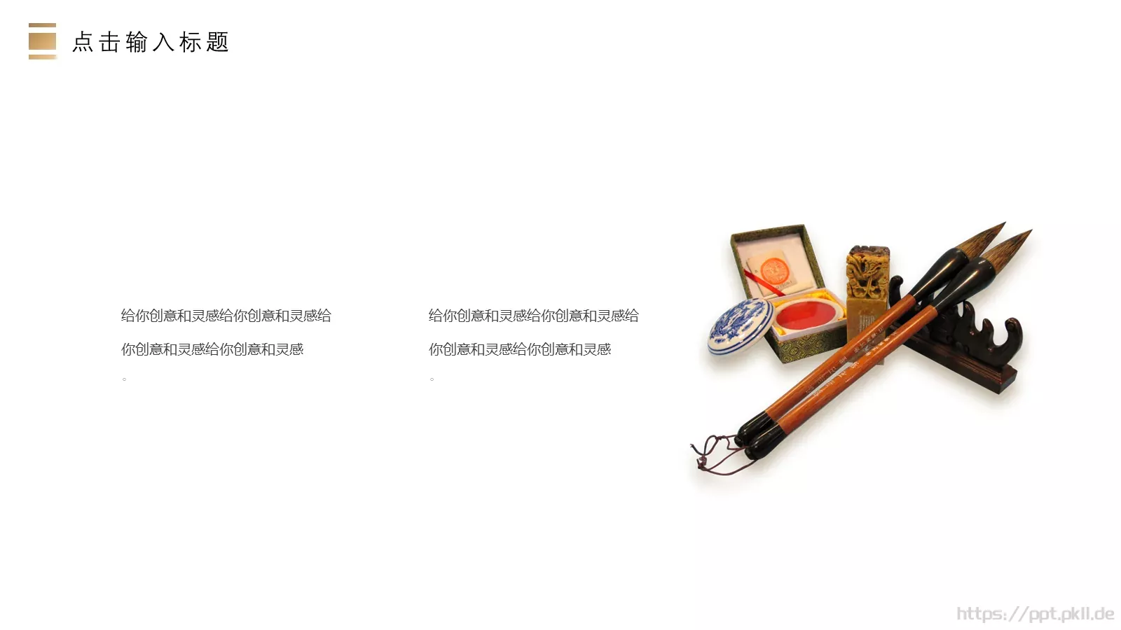 企业公司商务通用PPT模板 第 17 页预览图