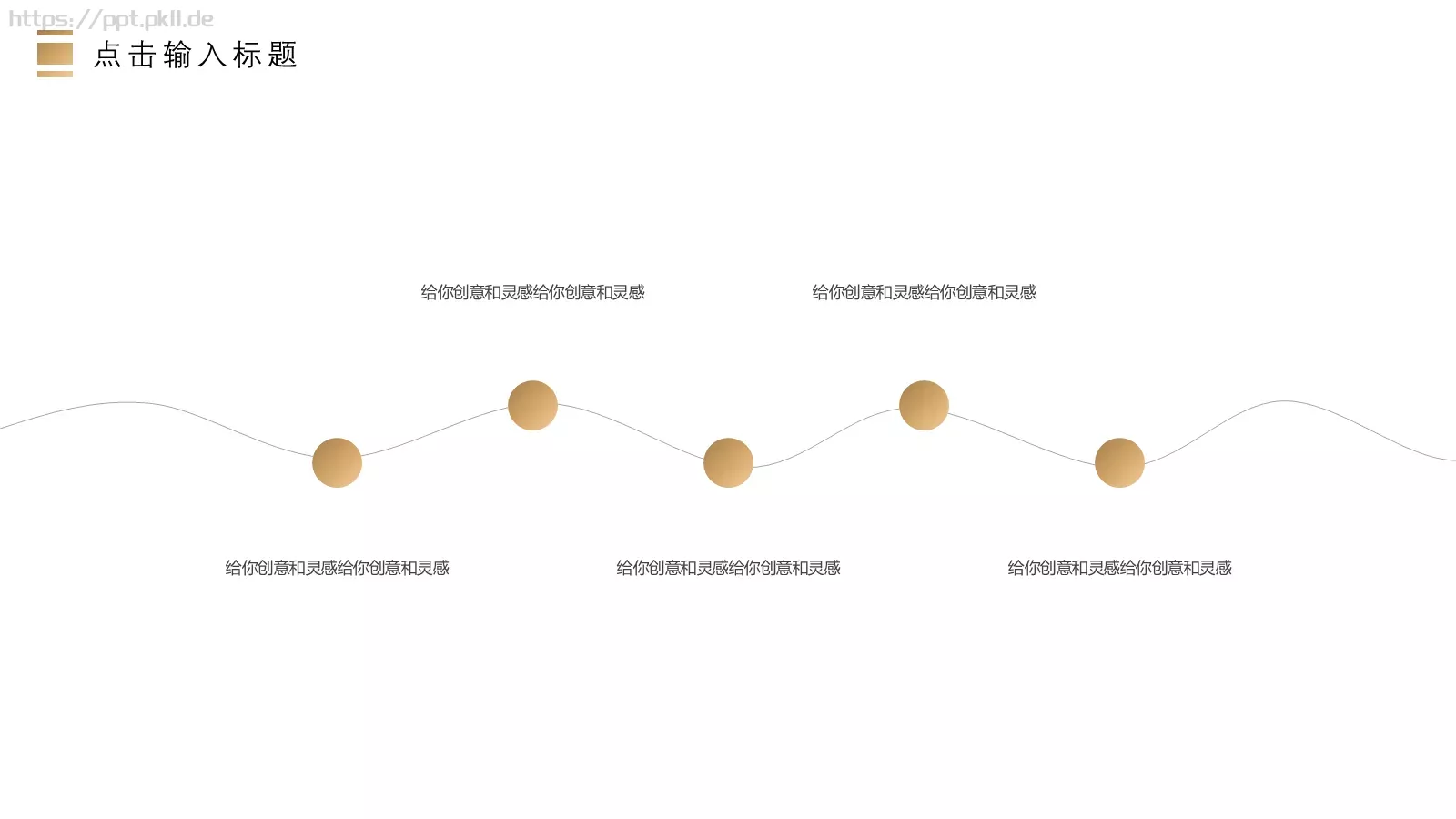 企业公司商务通用PPT模板 第 20 页预览图