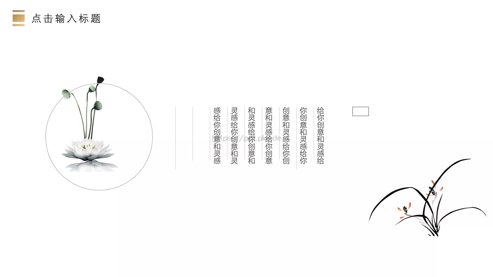 企业公司商务通用PPT模板 第 21 页预览图