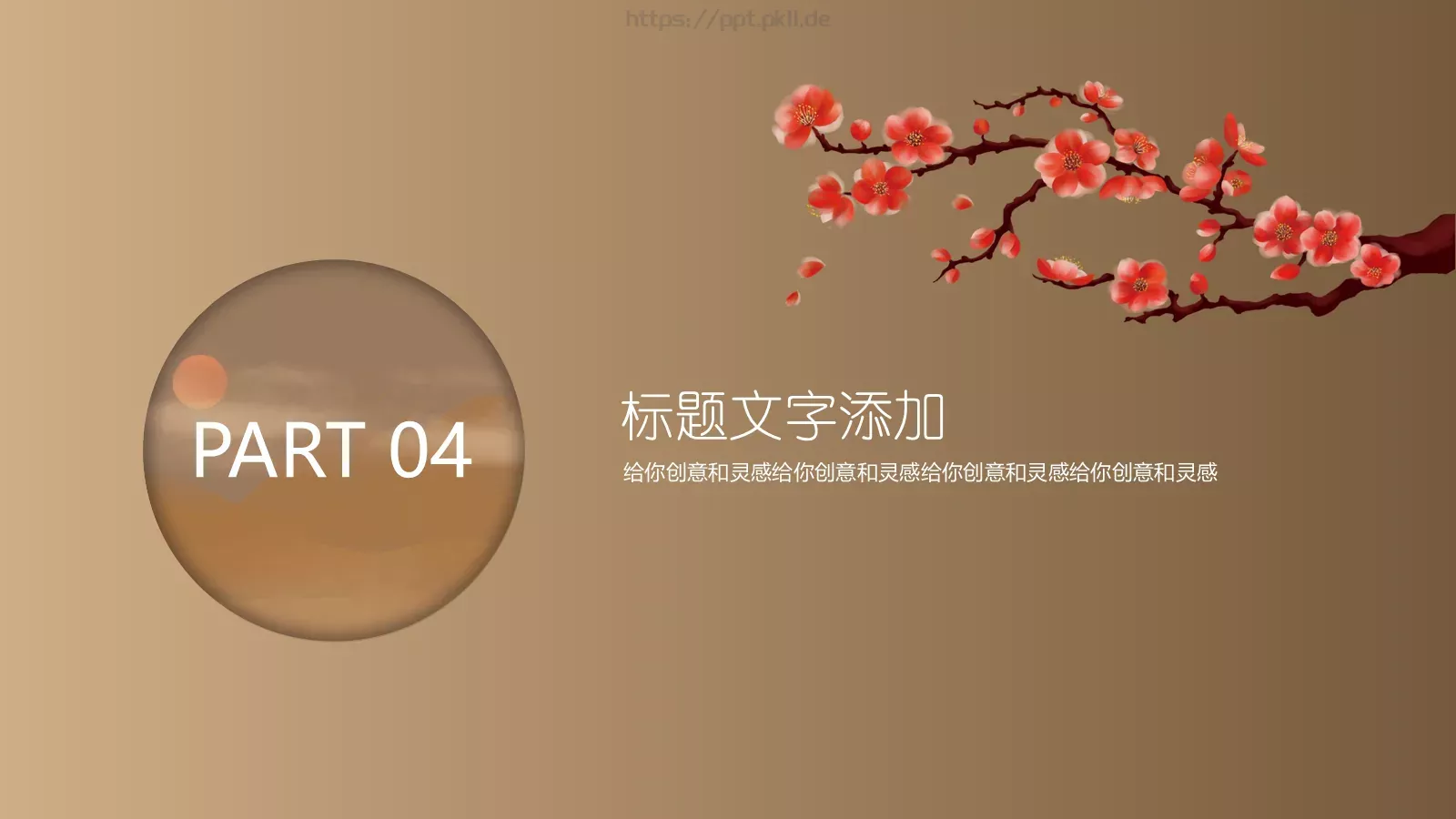 企业公司商务通用PPT模板 第 19 页预览图