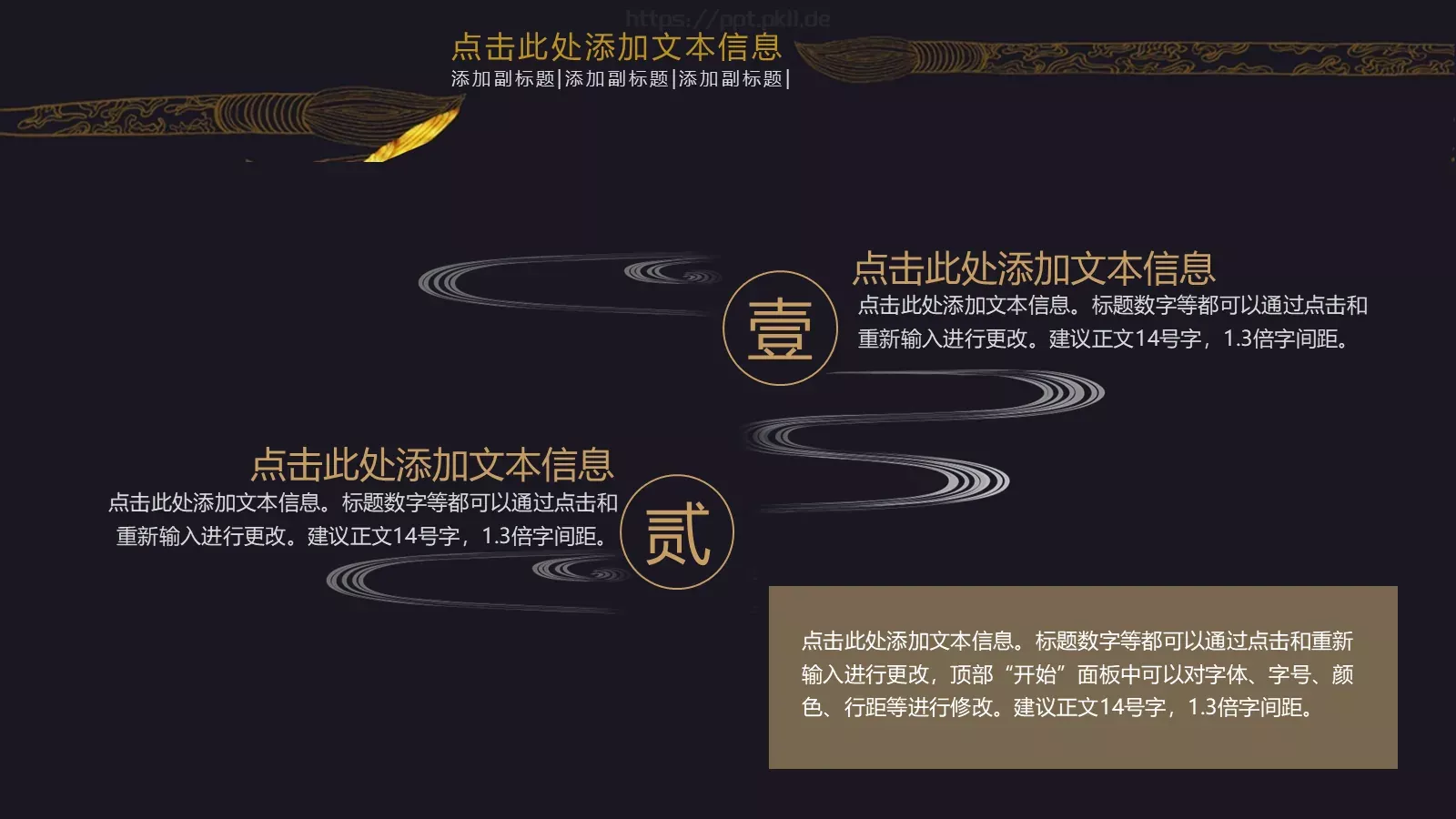 年终总结PPT模板 第 6 页预览图