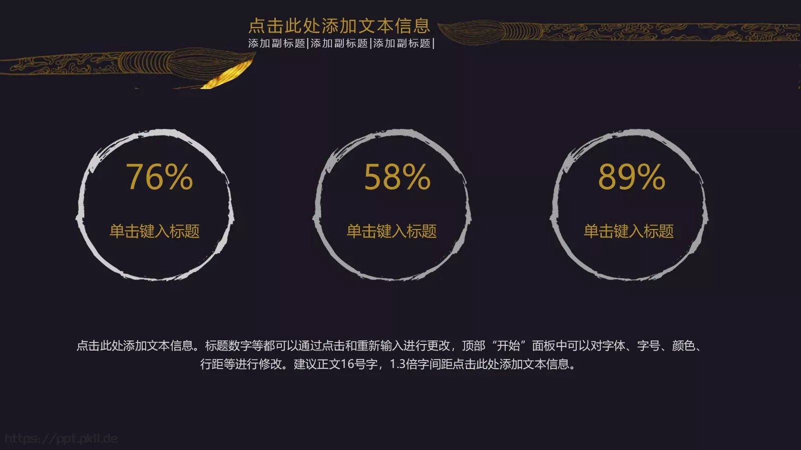 年终总结PPT模板 第 4 页缩略图